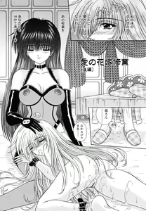 Page 58 of M no Rakuin - Brand M - preview thumbnail