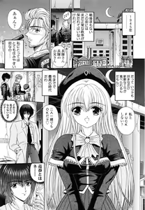 Page 88 of M no Rakuin - Brand M - preview thumbnail
