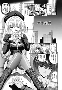 Page 90 of M no Rakuin - Brand M - preview thumbnail