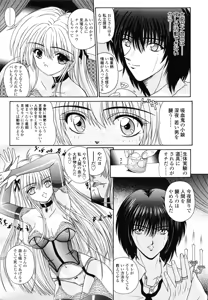 Page 92 of M no Rakuin - Brand M - preview thumbnail