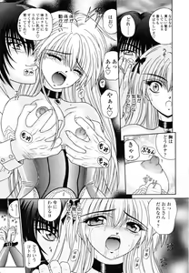 Page 94 of M no Rakuin - Brand M - preview thumbnail