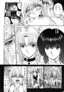 Page 97 of M no Rakuin - Brand M - preview thumbnail