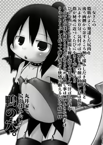 Page 3 of Kamo no Ana! - preview thumbnail