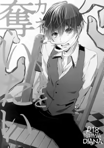 Page 3 of Tsukikane/Mobukane Sairoku - preview thumbnail