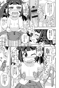 Page 168 of Youshiki Benjo - preview thumbnail