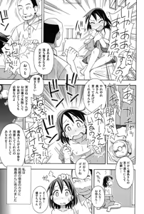Page 8 of Youshiki Benjo - preview thumbnail