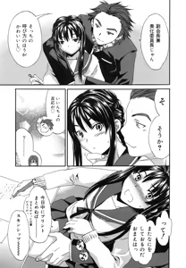 Page 104 of Emotion - preview thumbnail