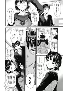 Page 87 of Emotion - preview thumbnail