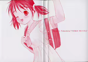 Page 3 of Yoiko no Uta 1 - preview thumbnail