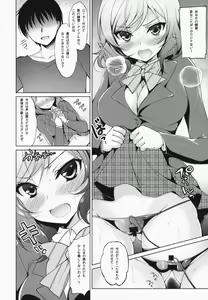 Page 5 of Choro Maki - preview thumbnail
