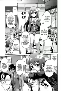 Page 3 of Let's Joubutsu! - preview thumbnail