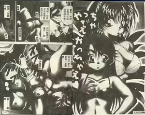 Page 4 of Ichiban Daisuki - It Likes It Best - preview thumbnail