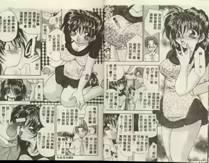 Page 8 of Ichiban Daisuki - It Likes It Best - preview thumbnail
