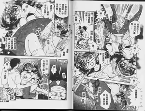 Page 84 of Ichiban Daisuki - It Likes It Best - preview thumbnail