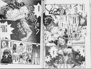 Page 86 of Ichiban Daisuki - It Likes It Best - preview thumbnail