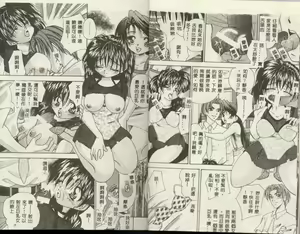 Page 9 of Ichiban Daisuki - It Likes It Best - preview thumbnail