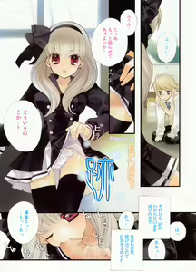 Page 5 of Manga Bangaichi 2009-02 - preview thumbnail