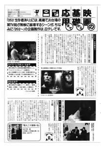 Page 77 of Manga Bangaichi 2009-02 - preview thumbnail