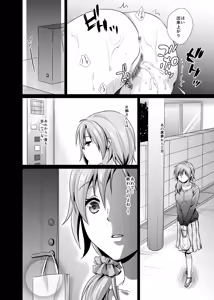 Page 40 of Aiganzuma - preview thumbnail