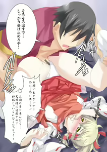 Page 3 of Uka-sama - preview thumbnail