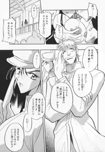 Page 33 of Ran ga Yuku!! - preview thumbnail