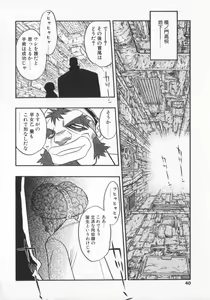 Page 40 of Ran ga Yuku!! - preview thumbnail