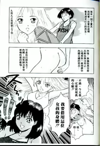 Page 40 of Momo Chichi Musume | 激情春藥 - preview thumbnail