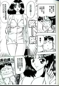 Page 56 of Momo Chichi Musume | 激情春藥 - preview thumbnail