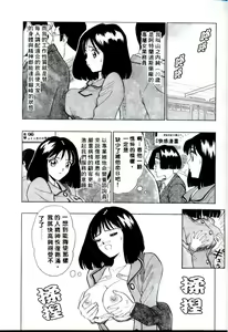 Page 8 of Momo Chichi Musume | 激情春藥 - preview thumbnail