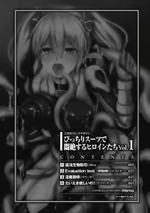 Page 3 of Picchiri Suit de Monzetsu suru Heroine-tachi Vol. 1 - preview thumbnail