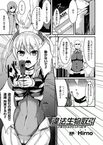 Page 4 of Picchiri Suit de Monzetsu suru Heroine-tachi Vol. 1 - preview thumbnail