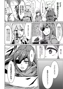 Page 5 of Picchiri Suit de Monzetsu suru Heroine-tachi Vol. 1 - preview thumbnail