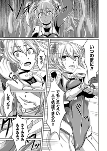 Page 8 of Picchiri Suit de Monzetsu suru Heroine-tachi Vol. 1 - preview thumbnail