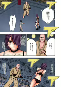 Page 33 of Girls Fight Arisa hen【Full Color Edition】 - preview thumbnail