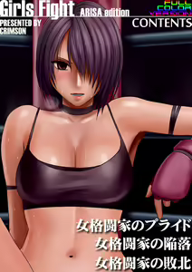 Page 4 of Girls Fight Arisa hen【Full Color Edition】 - preview thumbnail