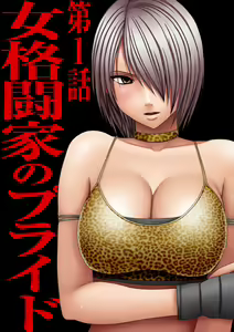 Page 5 of Girls Fight Arisa hen【Full Color Edition】 - preview thumbnail
