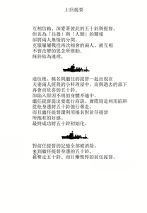 Page 3 of Isuzu Eika - preview thumbnail
