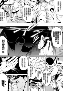 Page 8 of Isuzu Eika - preview thumbnail