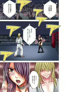 Page 40 of Girls Fight Maya Hen - preview thumbnail