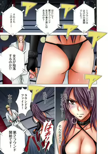 Page 56 of Girls Fight Maya Hen - preview thumbnail