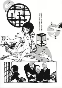Page 3 of Sayonara Honeymoon - preview thumbnail