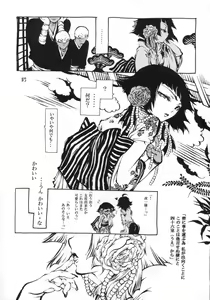 Page 4 of Sayonara Honeymoon - preview thumbnail