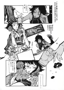 Page 5 of Sayonara Honeymoon - preview thumbnail