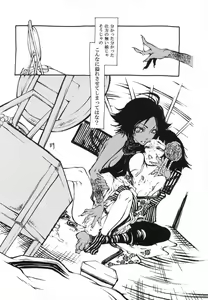 Page 8 of Sayonara Honeymoon - preview thumbnail