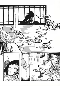 Page 9 of Sayonara Honeymoon - preview thumbnail