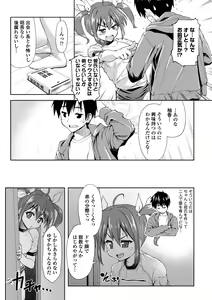 Page 33 of COMIC Europa 2014-05 - preview thumbnail