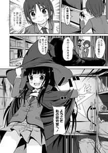 Page 8 of COMIC Europa 2014-05 - preview thumbnail