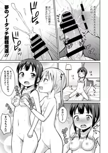 Page 247 of COMIC Europa 2014-09 - preview thumbnail