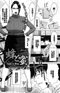 Hachi to Mitsu — hentai manga cover on Fhentai