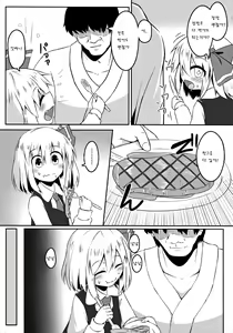 Page 5 of Sleeping Darkness - preview thumbnail